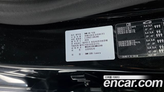 BMW 5 Series (G30) 530i Luxury Plus 2020 — фото 28