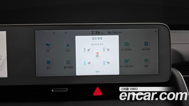 Hyundai Ioniq 5 Long range Exclusive 2023 — фото 30