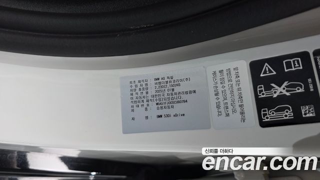 BMW 5 Series (G60) 530i xDrive M Sport 2025 — фото 30