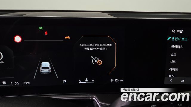 Kia Sorento (IV) Gasoline 2.5T 4WD Noblesse 2025 — фото 32