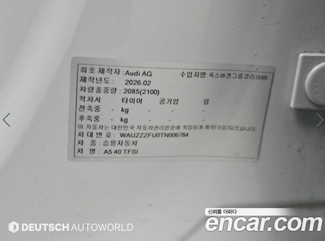 Audi A5 (B10) 40 TFSI S Line 2026 — фото 24