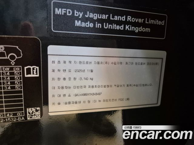 Land Rover Range Rover (V) P530 Autobiography Long Wheel Base 2026 — фото 24