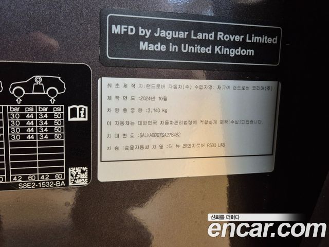 Land Rover Range Rover (V) P530 Autobiography Long Wheel Base 2025 — фото 24