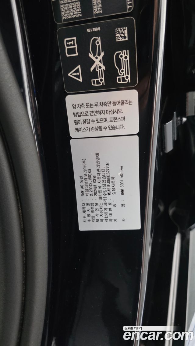 BMW 5 Series (G60) 530i xDrive M Sport 2024 — фото 28