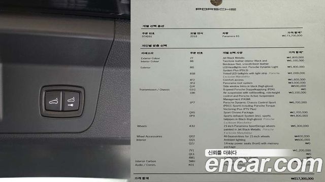 Porsche Panamera (971) 2.9 4S 2018 — фото 23