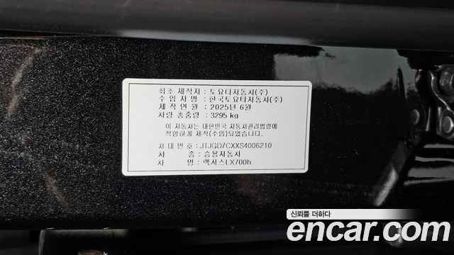 Lexus LX (IV) 700h Luxury 2025 — фото 44