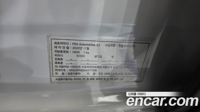 Peugeot 2008 (II) 1.5 BlueHDi Allure 2021 — фото 19