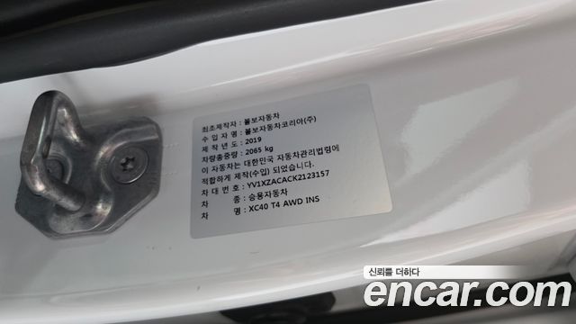 Volvo XC40 T4 Inscription 2019 — фото 29
