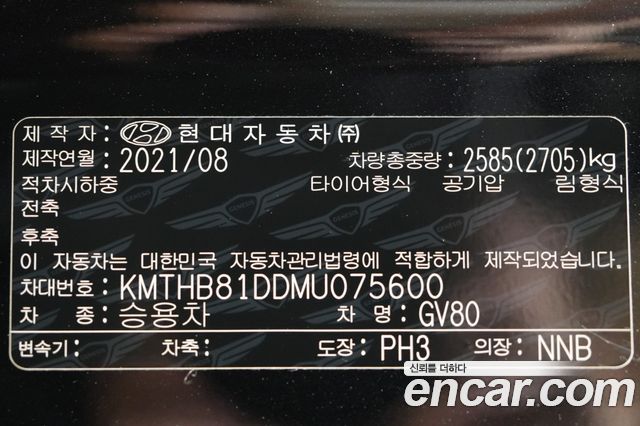 Genesis GV80 3.0 Diesel AWD 2021 — фото 7
