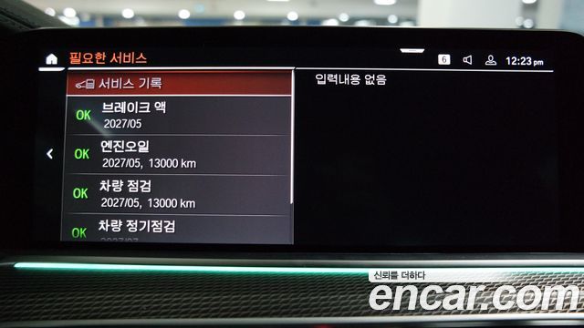 BMW X5 (G05) xDrive 30d M Sport 2022 — фото 23