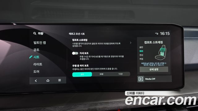 Kia Sorento (IV) HEV 1.6 2WD Gravity 2025 — фото 31