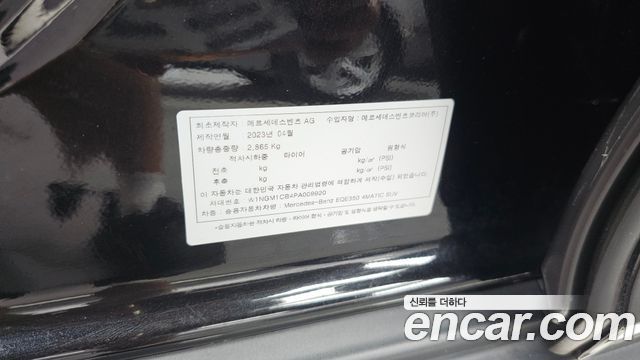 Mercedes-Benz EQE SUV (X294) EQE350 4MATIC 2023 — фото 32