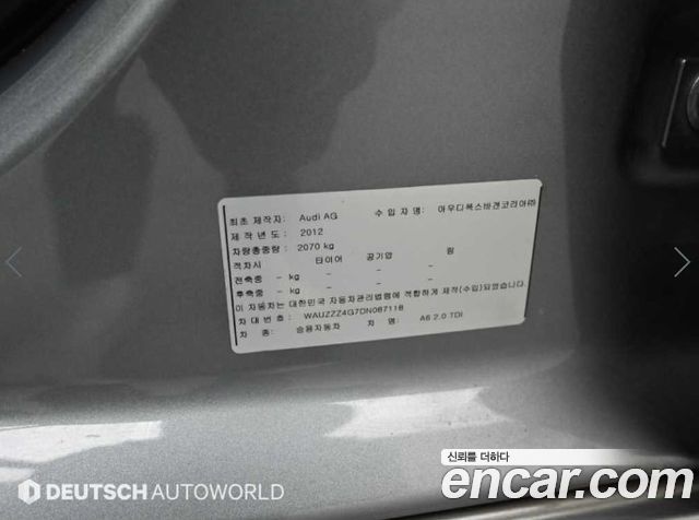 Audi A6 2.0 TDI Dynamic C7 2013 — фото 24