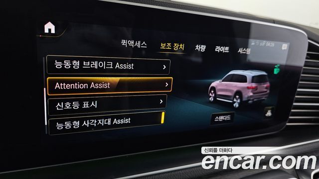 Mercedes-Benz GLS-Class (X167) GLS580 4MATIC 2022 — фото 36