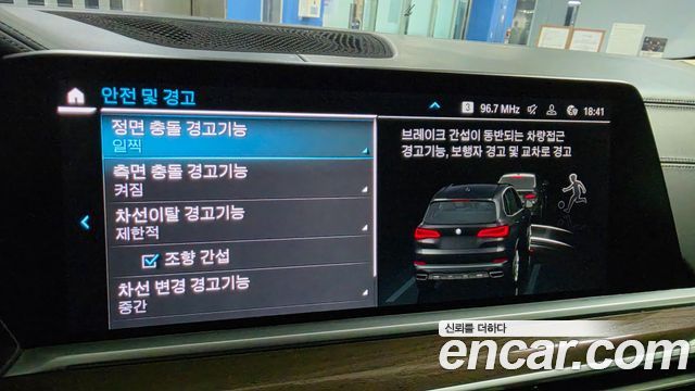 BMW X5 (G05) xDrive 45e xLine 2022 — фото 19