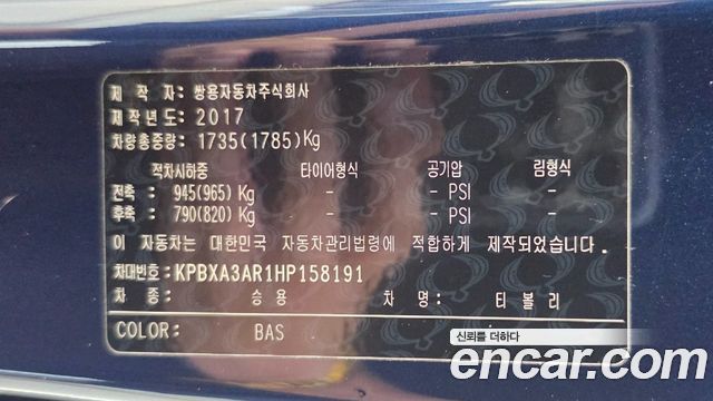 KG Mobility (SsangYong) Tivoli LX 4WD 2017 — фото 24