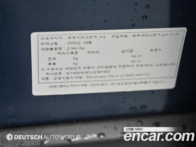 Mercedes-Benz GLB-Class (X247) GLB250 4MATIC 2020 — фото 24