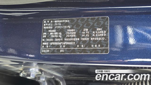 KG Mobility (SsangYong) Tivoli Diesel VX 2WD 2016 — фото 28
