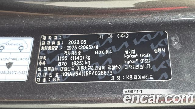 Kia K8 Hybrid Signature 2023 — фото 30