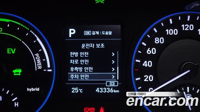 Hyundai Kona Hybrid Modern Special 2020 — фото 29