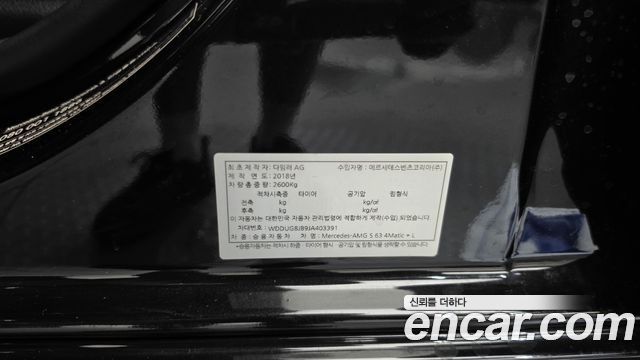 Mercedes-Benz S-Class (W222) S63 AMG 4MATIC+ 2018 — фото 28