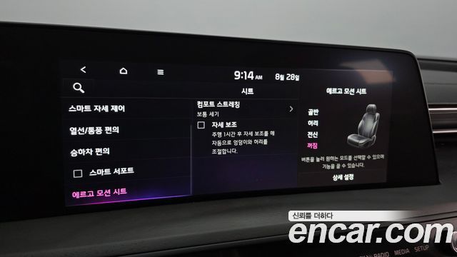 Kia K8 2.5 Gasoline 2WD Signature Special 2024 — фото 32