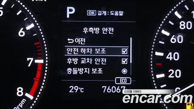 Hyundai Santa Fe (TM) Gasoline 2.0T 2WD Exclusive Special 2019 — фото 27