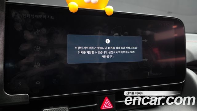Hyundai Ioniq 5 Long Range AWD Prestige N Line 2025 — фото 20