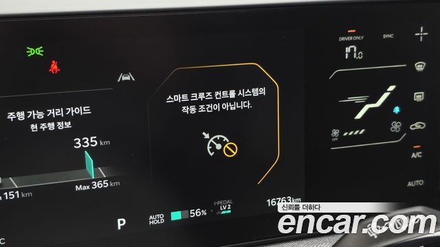 Kia EV3 Long Range 2WD Earth 2025 — фото 33