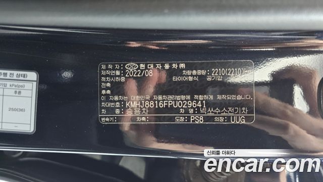 Hyundai Nexo Premium 2023 — фото 19