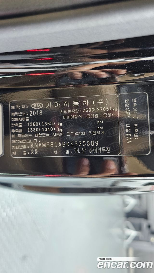Kia Carnival 7-Seater Hi-Limousine President 2019 — фото 29