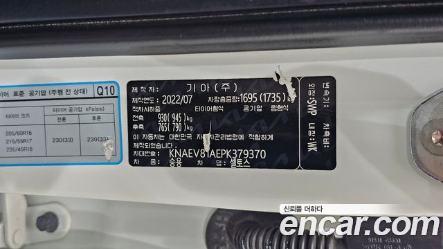 Kia Seltos Gasoline 2.0 2WD Signature 2023 — фото 32