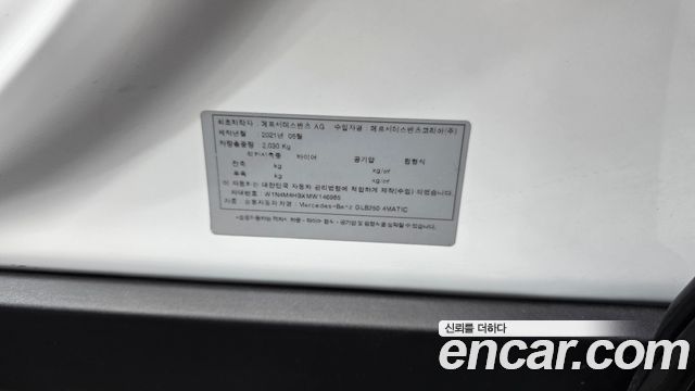Mercedes-Benz GLB-Class (X247) GLB250 4MATIC 2021 — фото 31