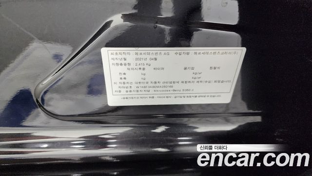 Mercedes-Benz S-Class (W223) S350 d 2021 — фото 27