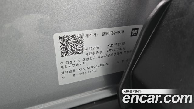 Chevrolet Trax Crossover 1.2 Red Line 2025 — фото 35