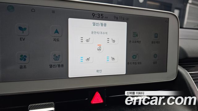 Hyundai Ioniq 5 Long Range AWD Exclusive 2023 — фото 18