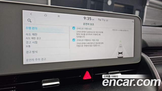 Hyundai Ioniq 5 Long Range AWD Exclusive 2023 — фото 19