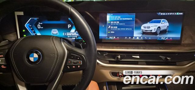 BMW X5 (G05) xDrive 50e xLine