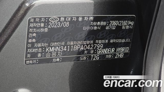 Hyundai Grandeur Hybrid (GN7) Calligraphy 2023 — фото 28