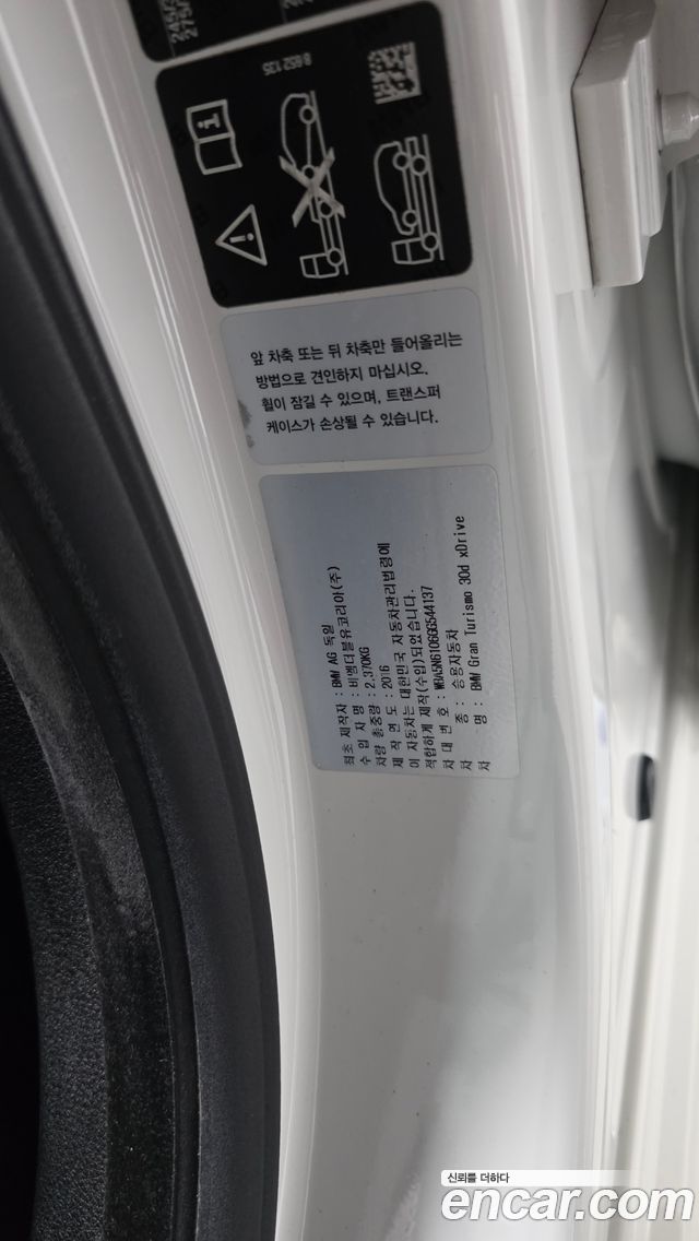 BMW 5 Series GT (F07) GT 30d xDrive 2016 — фото 28