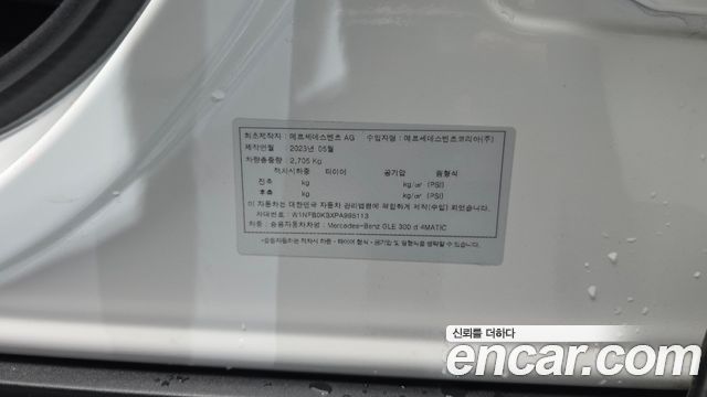 Mercedes-Benz GLE-Class (W167) GLE300d 4MATIC 2023 — фото 41