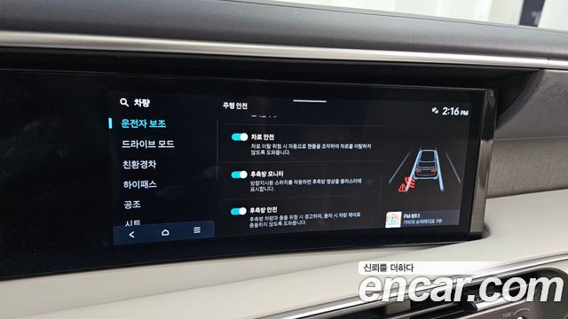 Hyundai Palisade (LX3) HEV 2.5T 2WD 9-Seater Prestige 2026 — фото 16