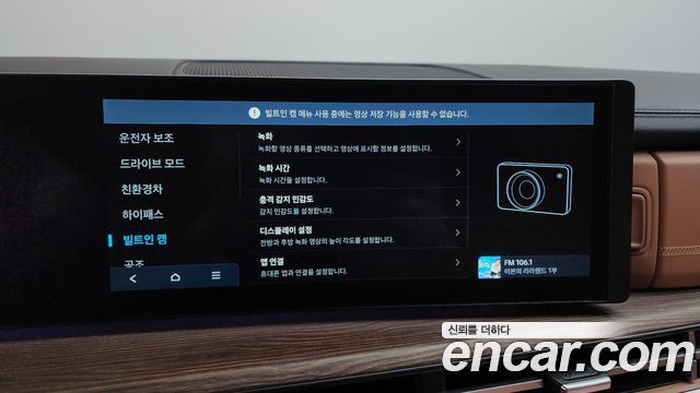 Hyundai Santa Fe (MX5) HEV 1.6 2WD Calligraphy 2024 — фото 37