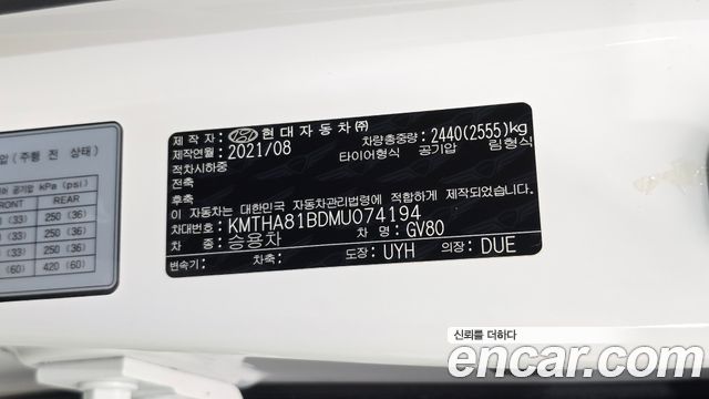 Genesis GV80 2.5T Gasoline AWD 2021 — фото 27