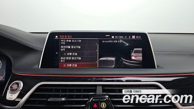 BMW 7 Series (G11) 740Li xDrive M Sport Package 2021 — фото 20