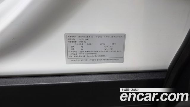 Mercedes-Benz GLB-Class (X247) GLB200 d 2022 — фото 20