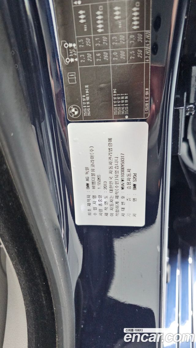 BMW 5 Series (F10) 520d 2013 — фото 30