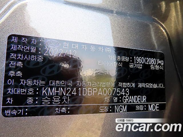 Hyundai Grandeur (GN7) 2,5 Gasoline 2WD Exclusive 2023 — фото 24