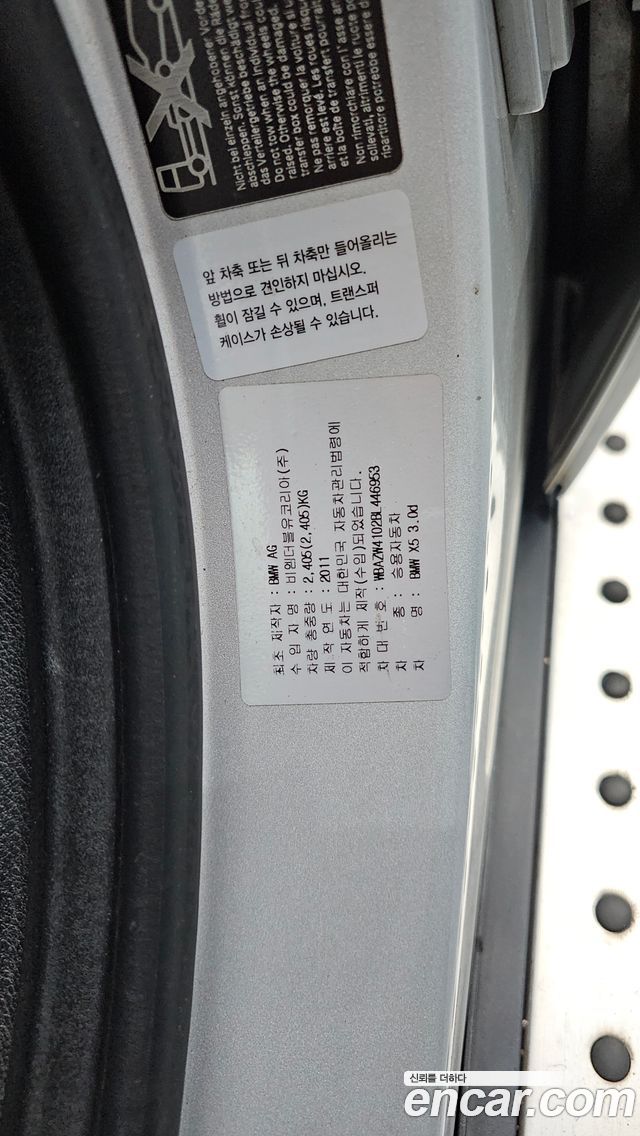 BMW X5 (E70) xDrive 30d 2011 — фото 30