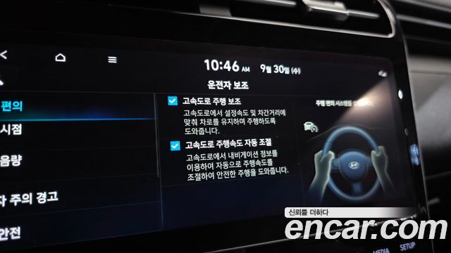 Hyundai Tucson Hybrid (NX4) Premium 2WD 2022 — фото 17